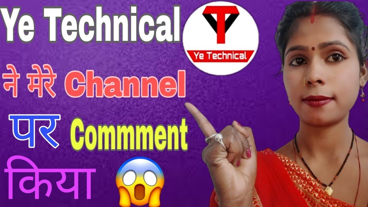 😀Ye Technical Ne Mere Channel Pe Commment Kiya 😆Am Very Happy 🤣