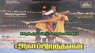 Ethi Vacha Neruppinile | Aalappirandhavan | 1987 | Hit's | High Quality Original Mp3