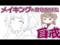 【イラスト線画編】Skeb 時々 人生 【Part1】