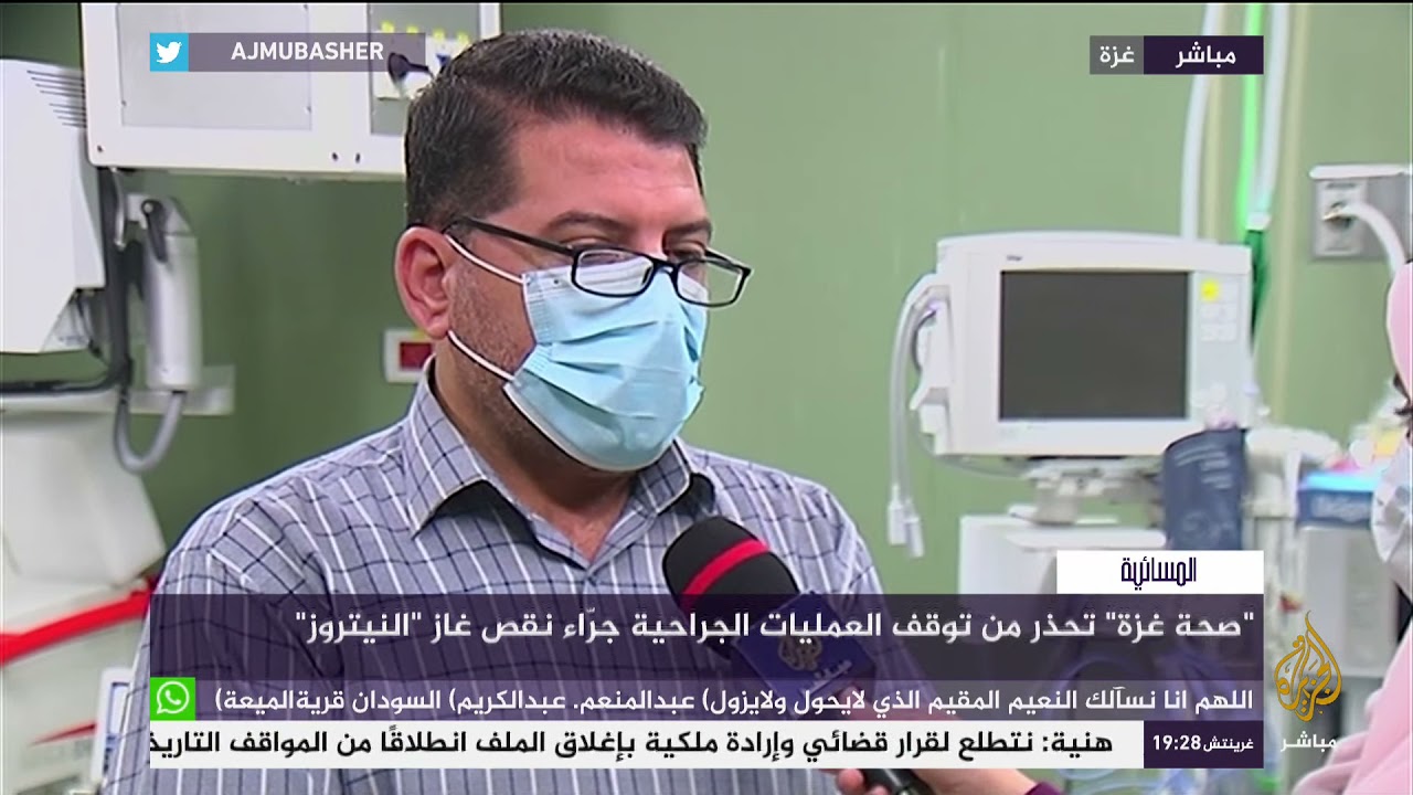 صحة غزة تحذر من توقف العمليات الجراحية جراء نقص غاز "النيتور"