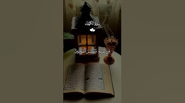 اللهم صل وسلم على نبينا محمد وعلى آله وصحبه أجمعين وسلم تسليما كثيرا إلى يوم الدين#سورة_الكهف