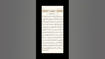الورد اليومي: 4 صفحات (541-542-543-544) لتجنب هجر القرآن | تذكير يومي مستمر #قرآن #تلاوة