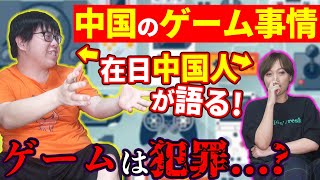 【中国】「ゲームソフトをマ〇ファナみたいに...」中国人が語るゲームの話が壮絶だった screenshot 1