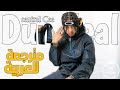 Central Cee Dun Deal Lyrics مترجمة Music Video mp3
