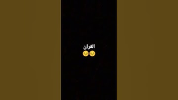 #عبدالرحمن_مسعد #عبدالرحمن_مسعد_تلاوة_جديدة #القران_الكريم