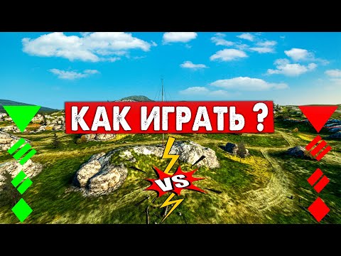 Видео: Карта - Балтийский щит - Как ИГРАТЬ? Свет для ЛТ!