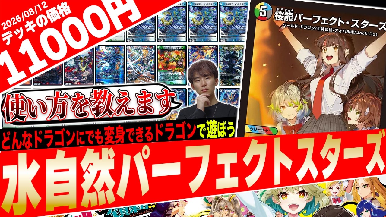 まさに変幻自在‼️デュエマに存在するありとあらゆるドラゴンになれる