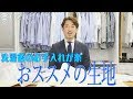 洗濯後のアイロンがけがすごく面倒なんですが、楽になる方法はないですか？　2019年秋冬版｜シャツの専門店 ozie