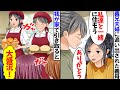 兄嫁が母に「同居は無理ですｗ出て行ってください」→義兄夫婦に追い出された母を私が引き取ると兄嫁は地獄に...【スカっとする話】【総集編】