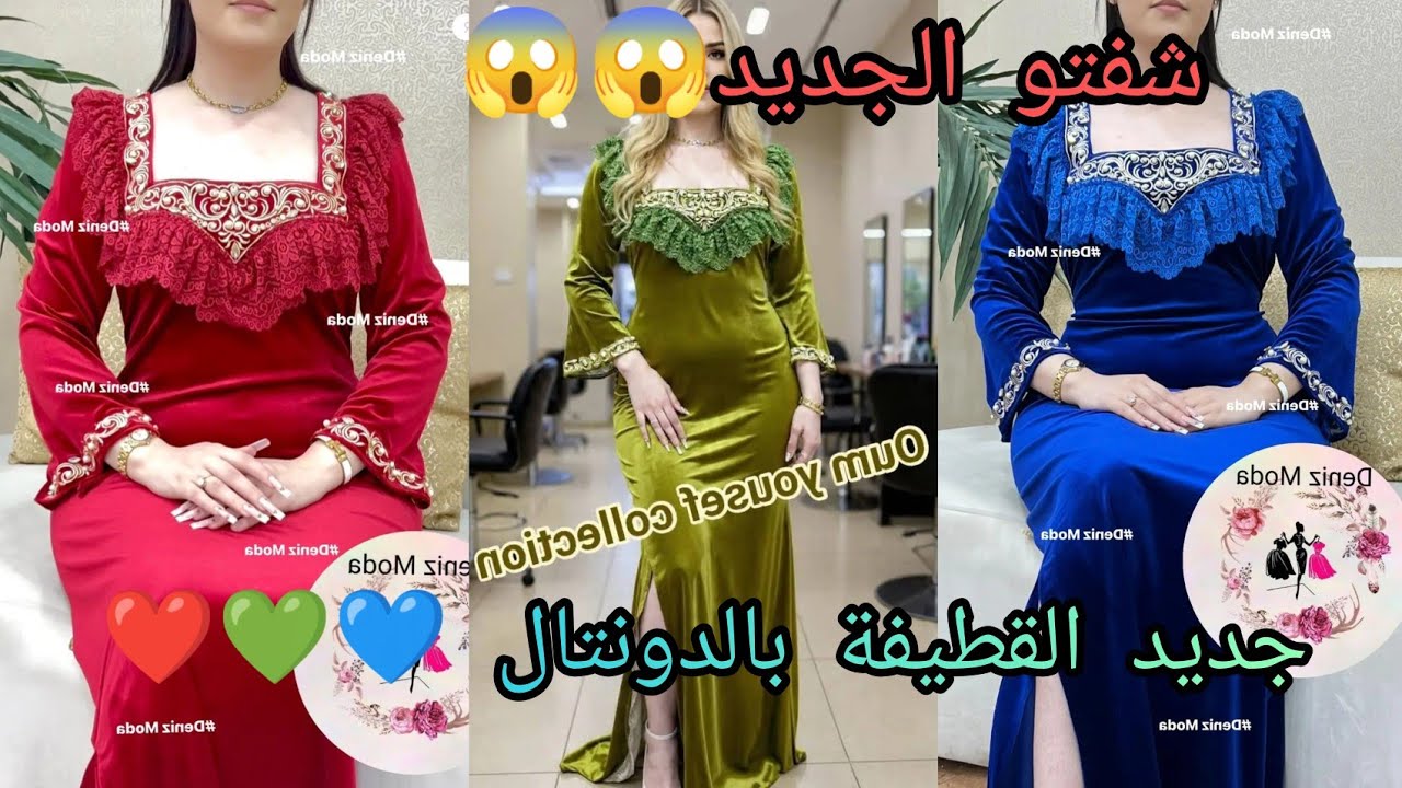 جديد قنادر قطيفة بالدونتال راقية🥀