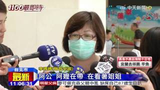 20150728中天新聞 塵爆91%灼傷李小弟清醒 看NBA球賽