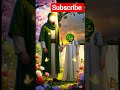 Rasoolallah se ek roj boli fatma zahra 🤲🤲💚💚🤲🤲💚💚🤲#trending #shortsfeed #viralshorts