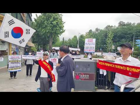 <strong>올인방송</strong>&amp;#39;s 경기의사협회장, 의료개악 규탄시위 소감(2024/09/06)(후원: 농협 333053-51-072090 조영환)