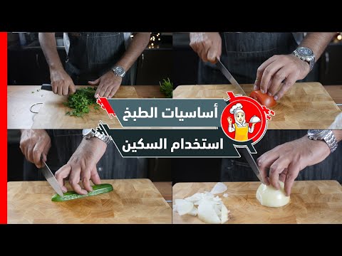 فيديو: ما الذي يجب إحضاره إلى الطهي بالخارج؟