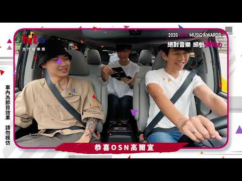 【2020 hito流行音樂獎】 《hito聲猛新人》 高爾宣OSN