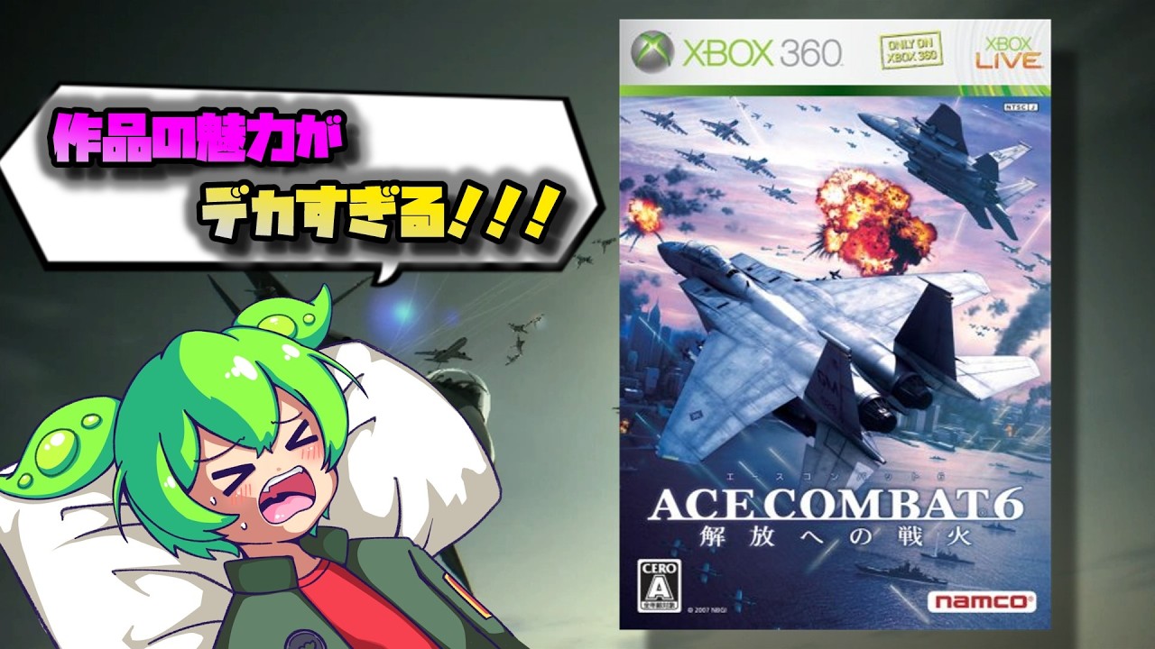 The Masterpiece with the Series' Largest Battlefields [Ace Combat