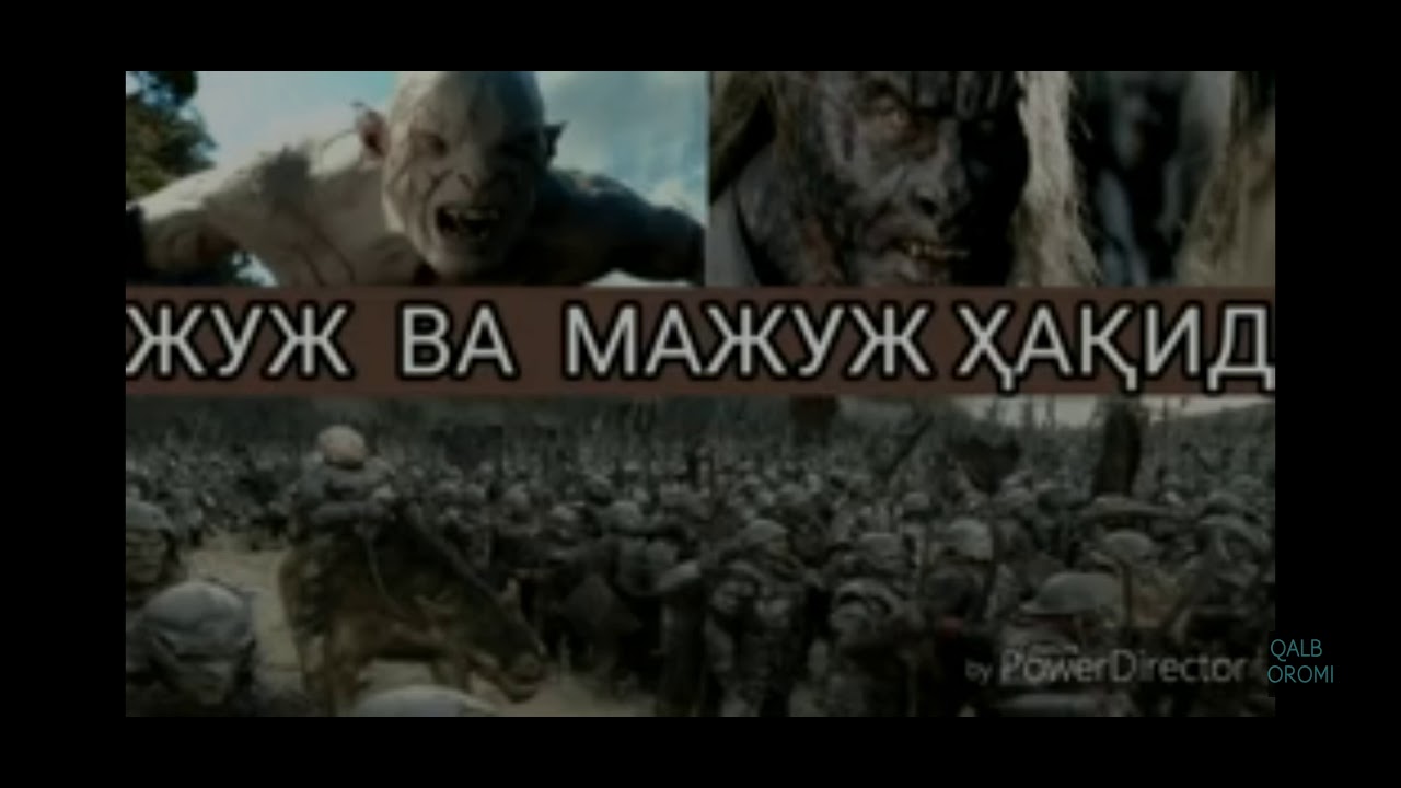 Яжуж мажуж карта