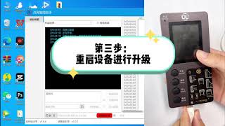 F210 Multifunctional repair instrument upgrade