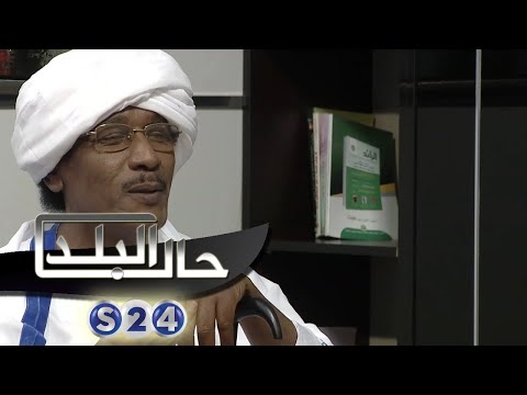 الطبيب والشاعر القومي محمد بادي صالون سودانية حال البلد