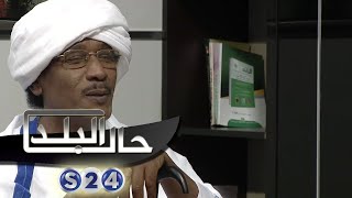 الطبيب والشاعر القومي محمد بادي - صالون سودانية - حال البلد