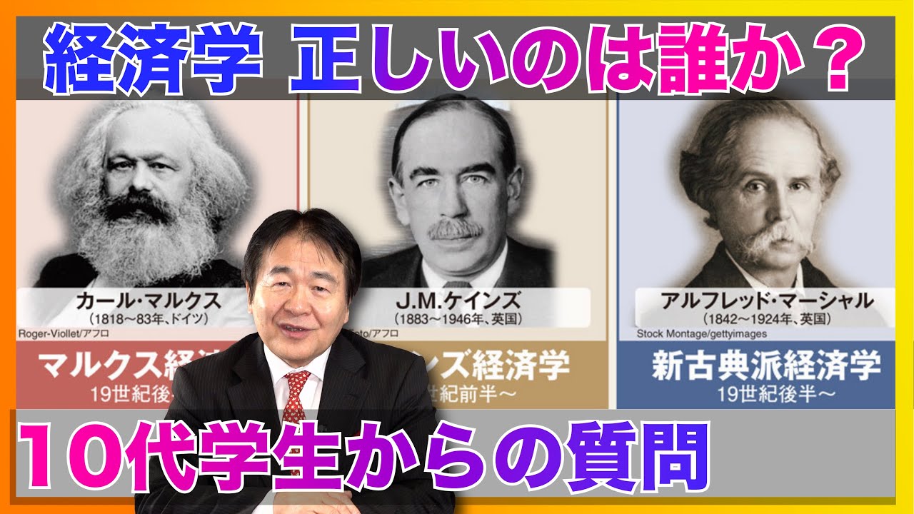 発展途上の実践経済学 果たして正しいのは？ マネタリストか