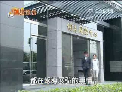 【世間情】第71集 片尾預告