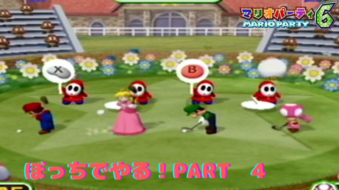 【マリオパーティ　6】をぼっちでやる!　PART　4