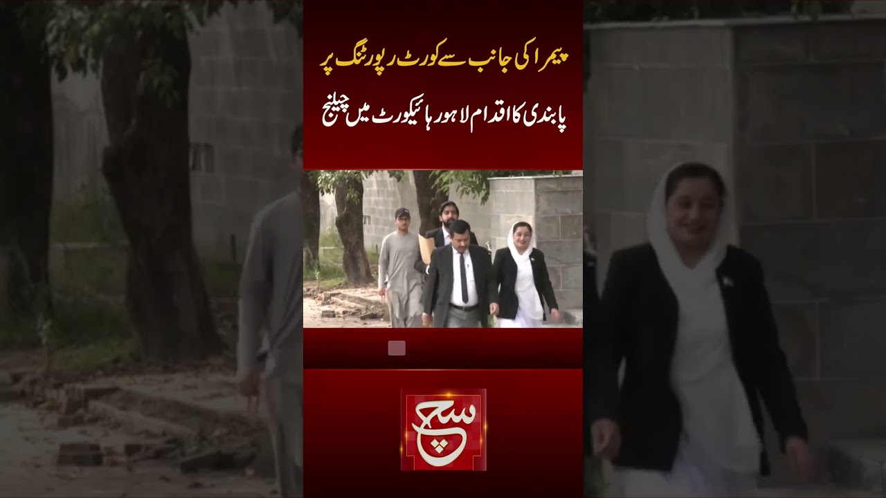 Contempt Of Court Case |Case Against Justice Babar Sattar in Islamabad High Court  |SuchTv