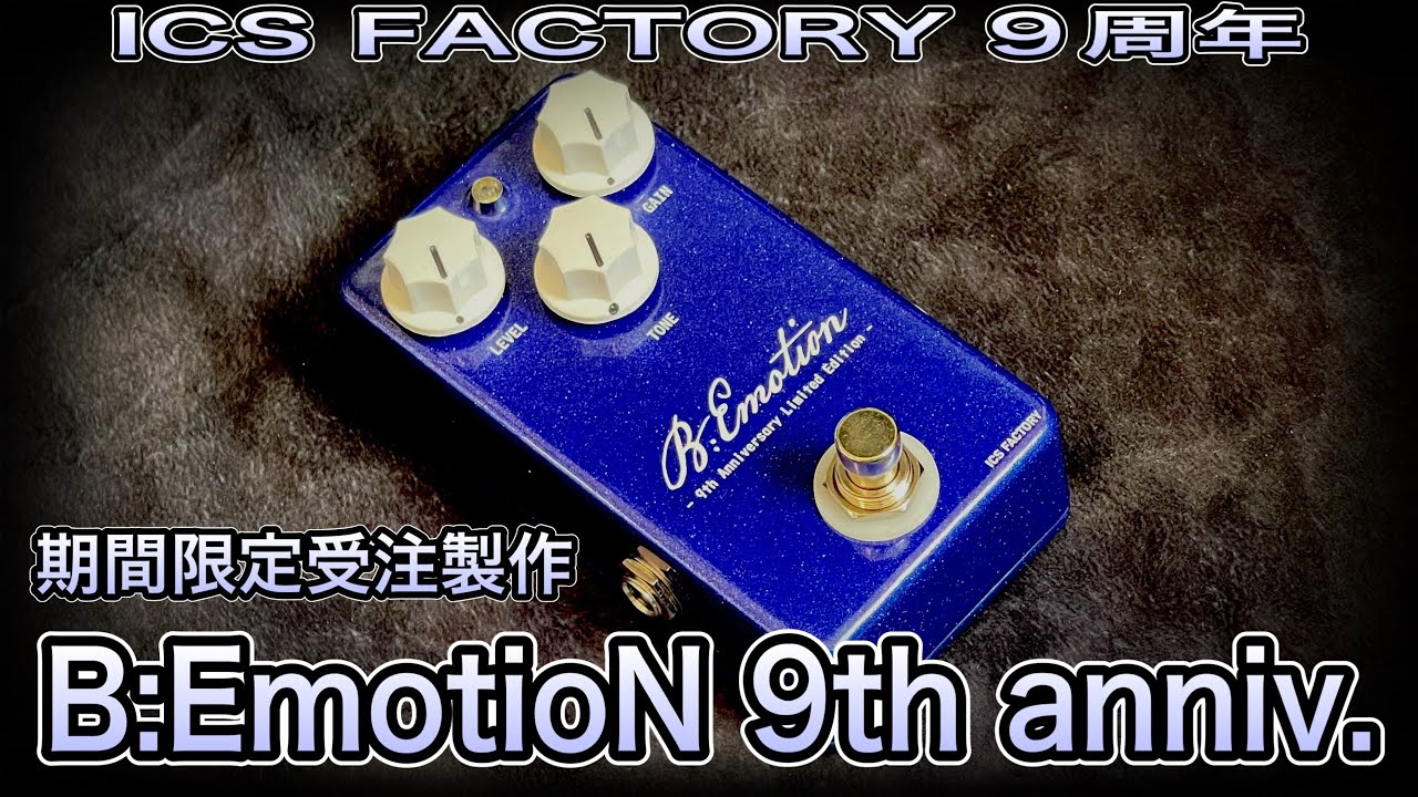 ギター ICS FACTORY B.Emotion 9th Anniversary ICS 10年目に突入！& 9周年記念アイテムの案内 | ICS FACTORY
