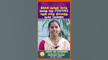நீங்கள் படிக்கும் போதே நமக்கு ஒரு posting உறுதி என்று நினைத்து படிக்க வேண்டும்