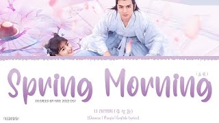 Spring Morning (春晓) - Li Zhiying (李智颖)《Decreed by Fate 2022 OST》《千金难逃》Lyrics