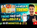 👉 AI छोड़ो! सिर्फ 3 वीडियो में चैनल MONETIZE 😱 | 99% लोग नहीं जानते