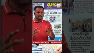 ఫీసు రీయంబర్స్మెంట్ ఇక స్టూడెంట్ అకౌంట్లోకే.. #telangana #education #feereambersment #students #news