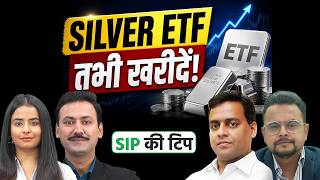 Silver Price Down: MCX पर और गिरी चांदी तो क्या करें ETF और Fof निवेशक?