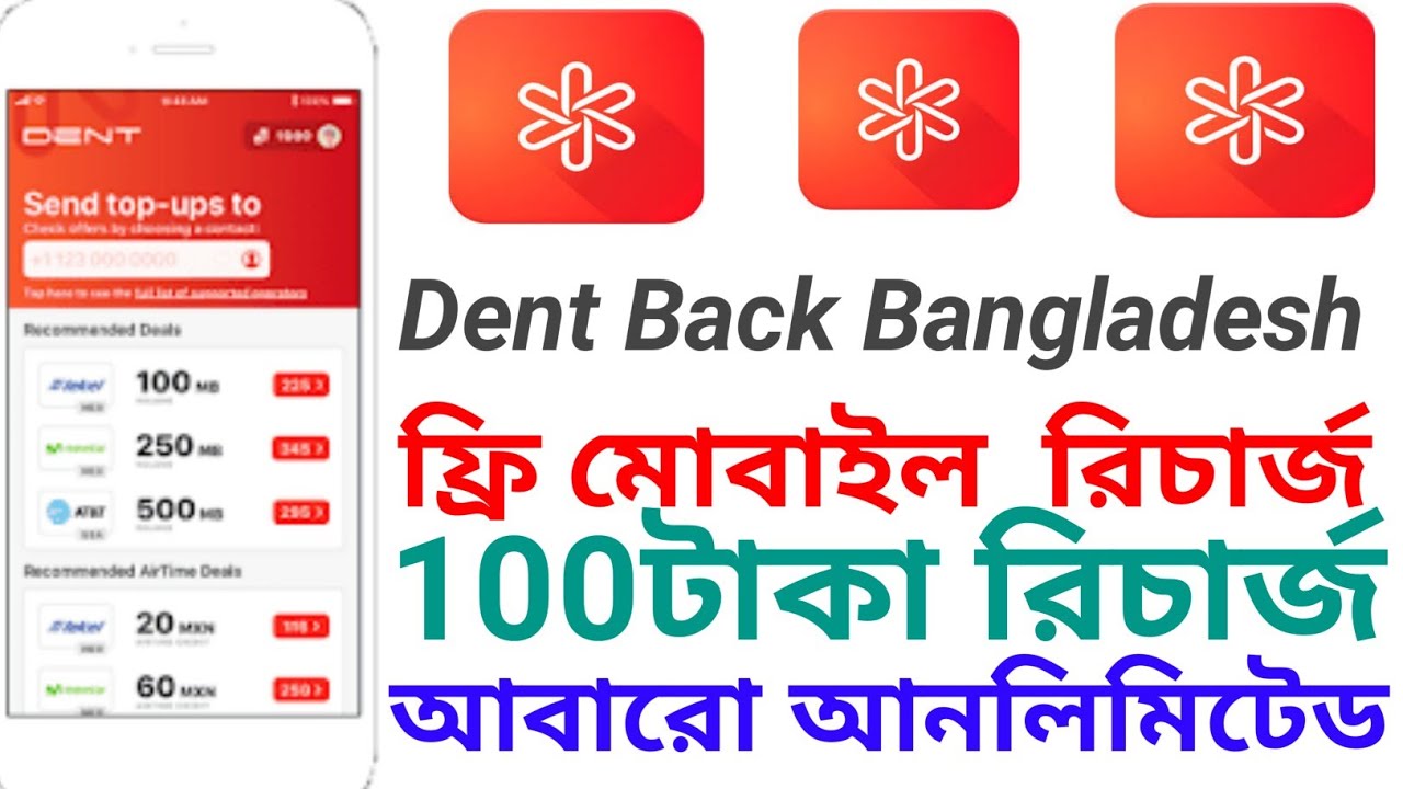 NEW! Free Flexiload Any Number
On DENT| Unlimited Free Mobile
Recharge On DENT 2019
