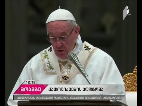 რომის პაპმა სააღდგომო ლიტურგია აღავლინა