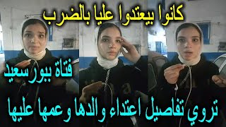 فـ ـتـ ـا ة بـ ـبـ ـو رسـ ـعيـ ـد تـ ـر و ي تفـ ـا صـ ـيل ا عـ ـتد ا ء و اا لـ ـد هـ ـا وعـ ـمـ ـها