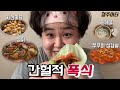 일주일 동안 하루에 4시간만 먹었습니다. 20:4 간헐적 단식! (Feat. 슬로우 버피)