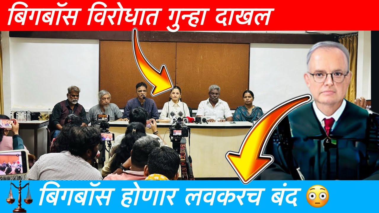 Bigg Boss Marathi Season 6 | दिव्या शिंदे यांनी मराठी बिगबॉस विरोधात घेतला लढा | Divya shinde Update