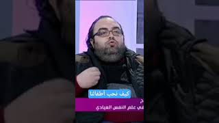 ما هو الحب الصادق - مهند سراج