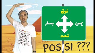 Letak & Posisi - Keterangan Tempat dalam Bahasa Arab - Dharaf Makan #9