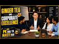 Ginger Tea (New) ☕🔥 | PK Hai To Masti Hai | Corporate Experience with Tea & Coffee | Prabhat Kumar