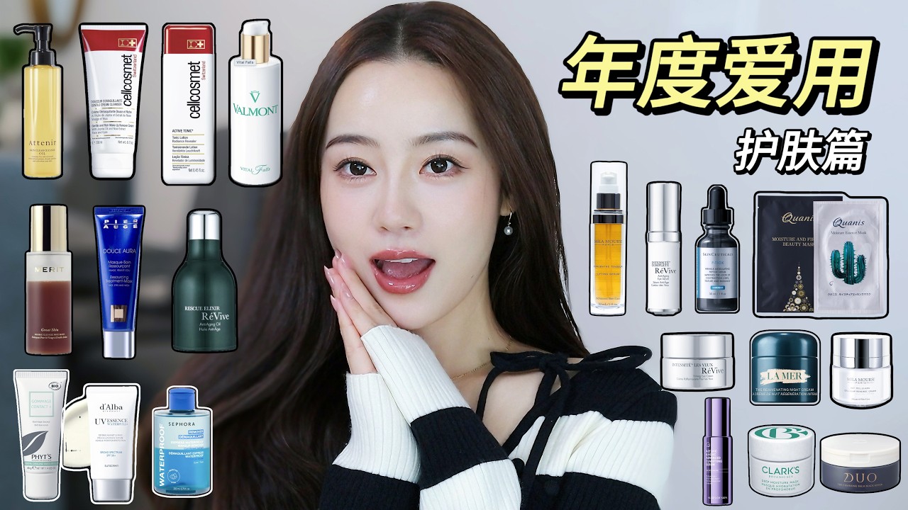 35+中女👑年度护肤爱用❤️｜目标就是皮肤平整度❗️｜干皮天菜护肤油｜油皮痘肌的宝藏✨｜年度爱用美容仪🥇｜Ceci