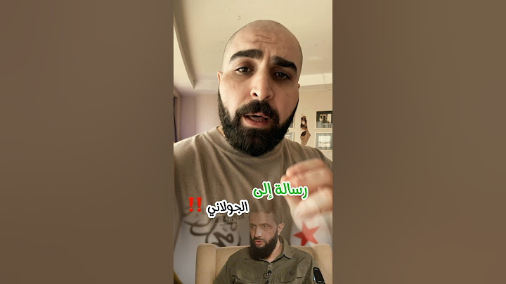 رسالة إلى الجولاني‼️