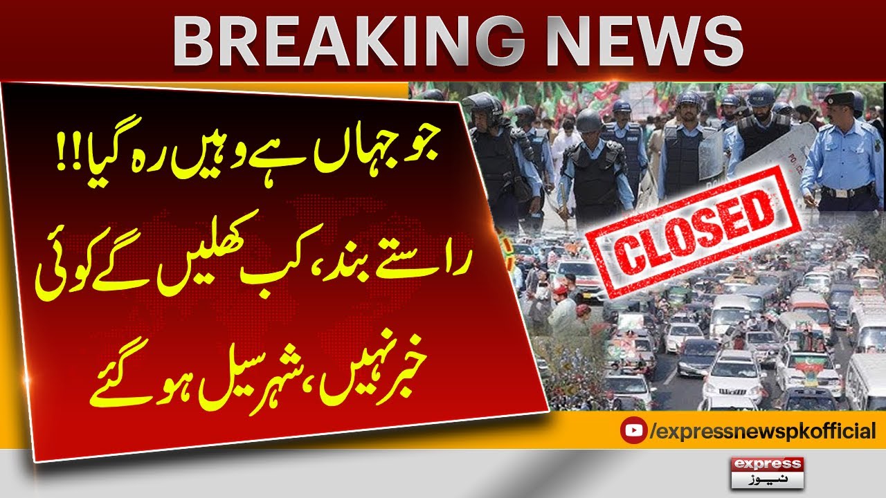 PTI's Final Call For Protest | Latest Situation Of Islamabad | Breaking ...