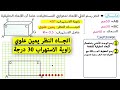 سابعة أساسي التعبير البياني الرسم ثلاثي الأبعاد مادة التكنولوجيا 