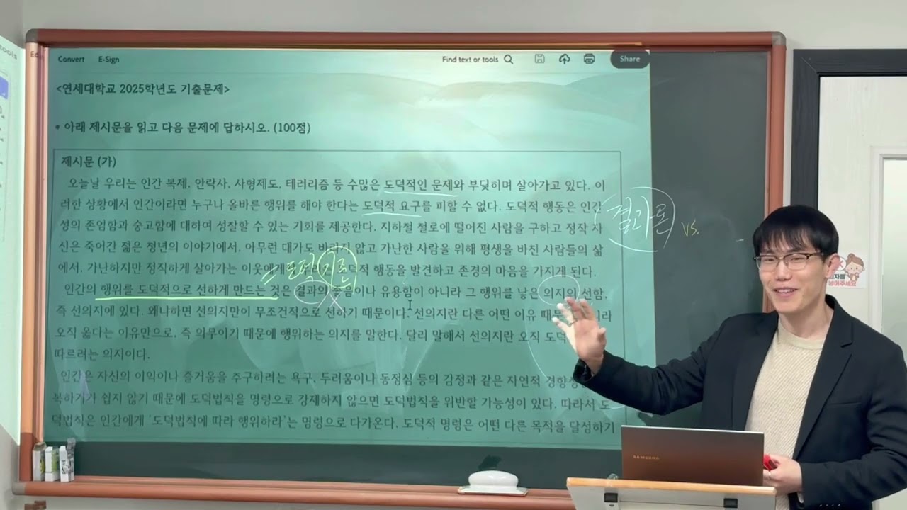 [연대논술] 2025학년도 기출해설 (수리문항 포함)