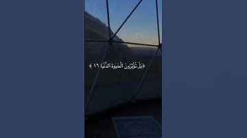 #quran #القرآن_الكريم #القرآن #آيات #ايات_القرآن_الكريم #كل_يوم_اية