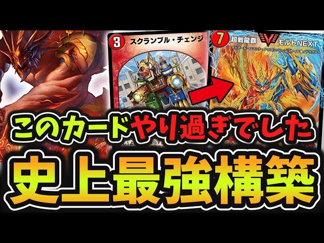 スクチェンモルネク 全盛期】モルネク史上