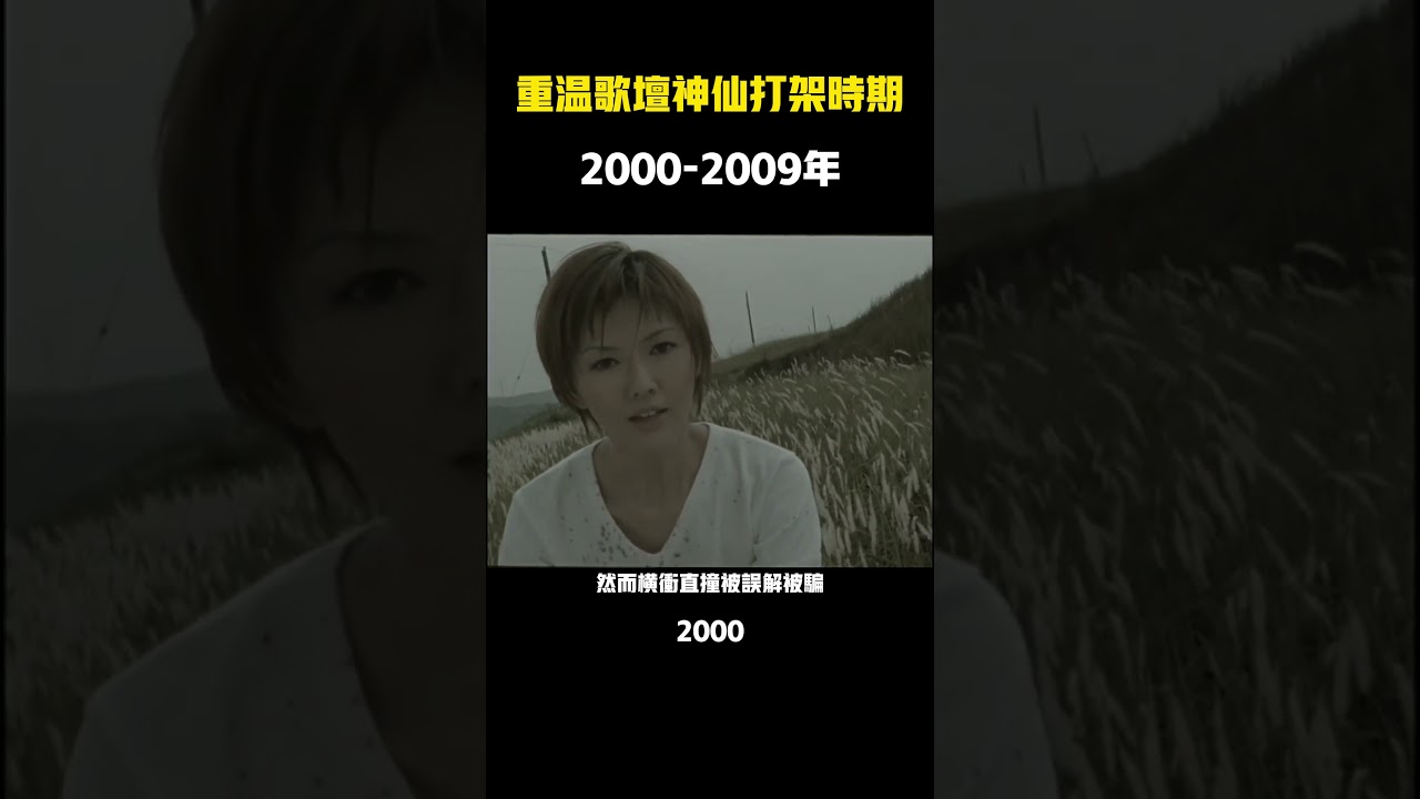 经典神仙歌曲合集03：周杰伦孙燕姿天黑黑身骑白马必听